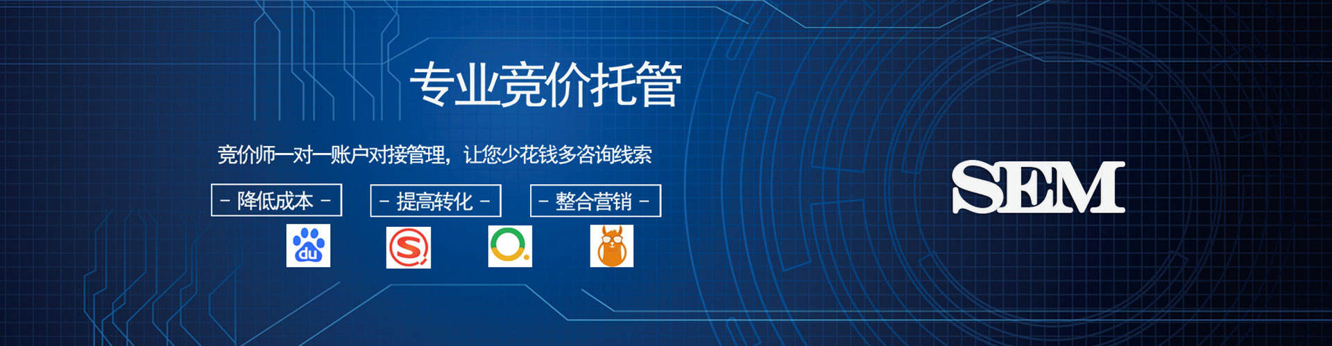 襄阳sem代理